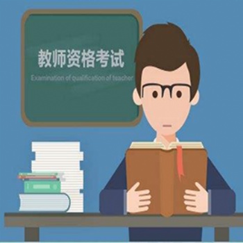 翰麟教育|教师资格证培训学习