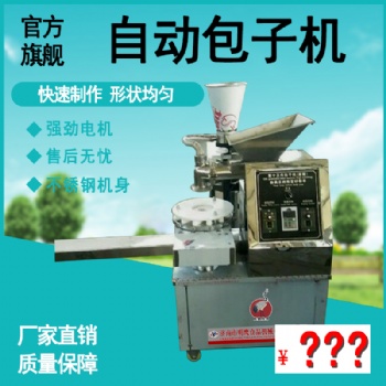 商用不锈钢小型包子机