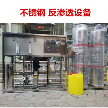 周口锅炉配套净水设备0.5吨反渗透设备厂家价格销售