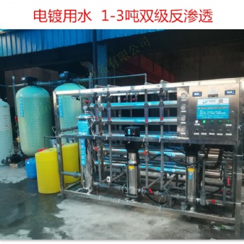 郑州供应0.5吨纯净水设备单级反渗透设备