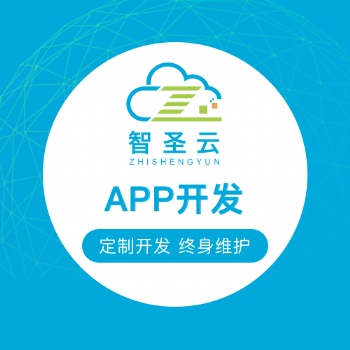 微信小程序开发 公众号 APP商城定制 物联网应用