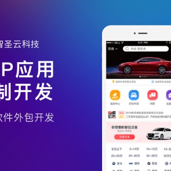 校园快递代取小程序开发 跑腿系统搭建