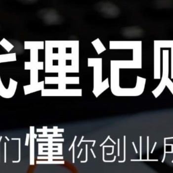 商标注册工商注册报税纳税