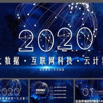 2020第十三届南京国际大数据产业博览会