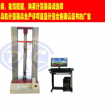 道纯生产塑料伸长率试验机-塑料片材拉压试验机-止水带抗拉强度测试机