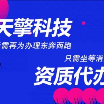 国内多方通信业务代办理