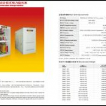 鸿宝稳压器100kva|10kva|15kva代理商报价