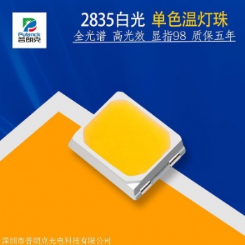 大量供应SMD2835灯珠 0.2W 24-26LM RA80三安芯片白光灯珠