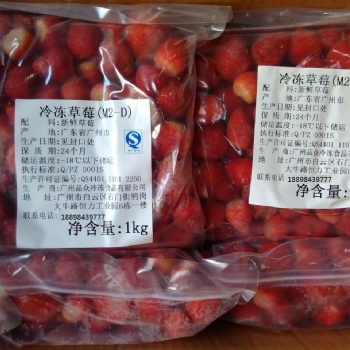 速冻草莓果粒鲜榨果汁