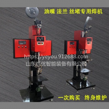 供应山东烨优 YYHF-650型 立式环缝焊机