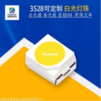 厂家供应SMD3528灯珠 0.06W 8-9LM高亮白光贴片灯珠