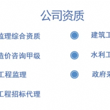 监理公司提供工程监理 全过程工程咨询服务