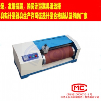 道纯生产橡胶旋转辊筒式磨耗机-橡胶DIN磨耗试验机-邵坡尔型磨耗试验机