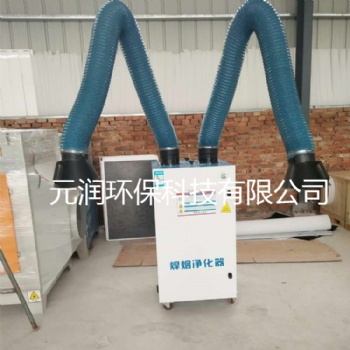 现货销售单臂旱烟机 双臂旱烟机旱烟净化器厂家