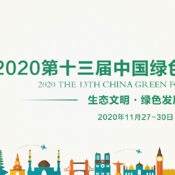 第十三届中国绿色食品博览会-食品展