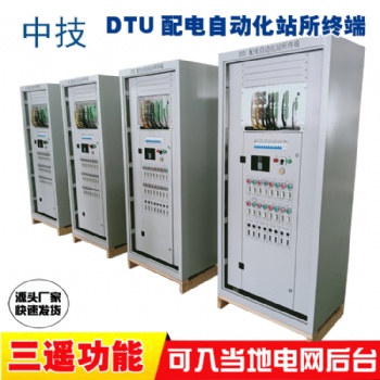 开闭所配电自动化终端DTU，环网柜站所终端DTU，充气柜配套配电终端DTU