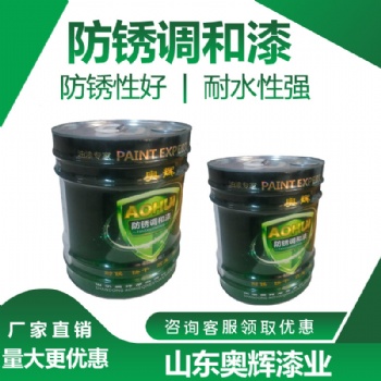 黑色醇酸调和漆 适用性强快干型工业油漆 工地塔吊金属防锈漆