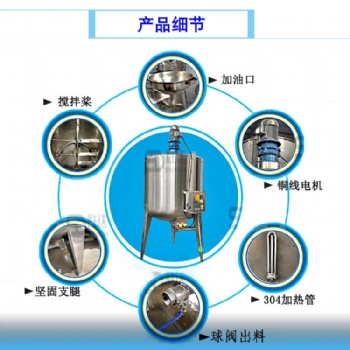 不锈钢液体发酵罐双层电加热搅拌罐全自动储存罐