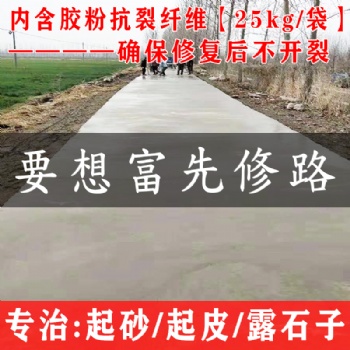 混凝土修补 路面破损快速修补厂家 水泥路面修补料多少钱一吨
