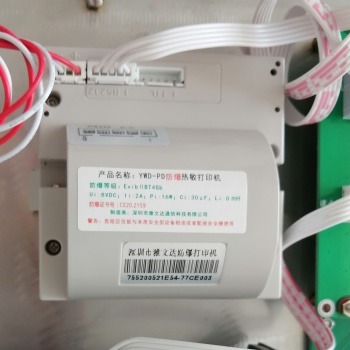 防爆打印机 * 煤矿打印机