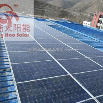 兰州程浩新能源100kw 200kw 500kw工商业太阳能光伏发电系统
