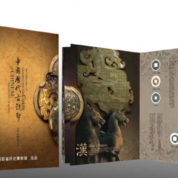 陕西特色古钱币册《中国历代古钱币》珍品实物集，西安书册皮影剪纸批发