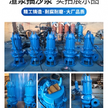 ZJQ渣浆泵 NSQ潜水泵 耐腐耐磨渣浆泵 立式渣浆泵