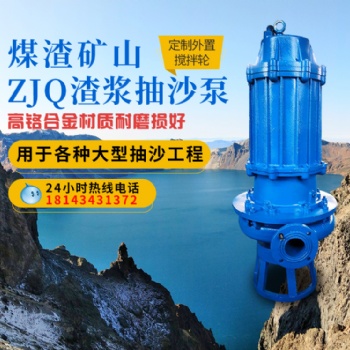 砂砾渣浆泵 矿用渣浆泵 高扬程渣浆泵