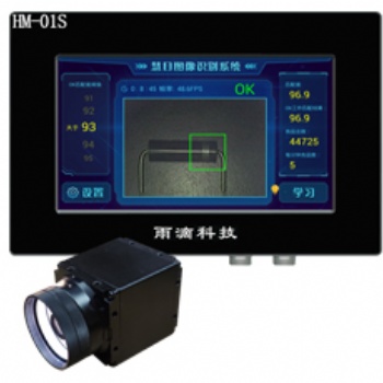 机器视觉慧目图像识别系统工业CCD视觉传感器自动化检测设备