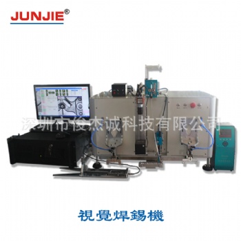 厂家生产深圳供应全自动视觉焊锡机J005-D1 厂家 自动焊锡机