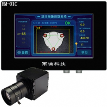 机器视觉工业CCD视觉传感器慧目HM-01C自动化检测设备