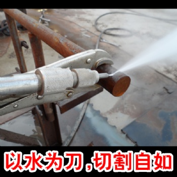 水刀 宇豪工贸技术 水割金属切割机 防爆低噪无污染