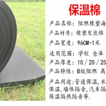 橡塑管保温棉水箱管道棉下水道隔音棉