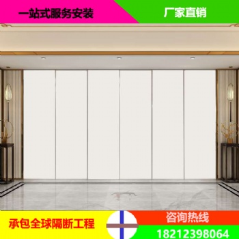 酒店移动隔断墙饭店包间办公隔音屏风宴会展厅高隔断活动轨道隔墙板折叠门