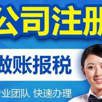新乡唐鼎红旗区执照办理税务筹划商标注册工商注册