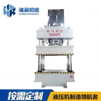 1200吨玻璃钢 塑料汽车导流罩液压机金属封头拉伸液压机