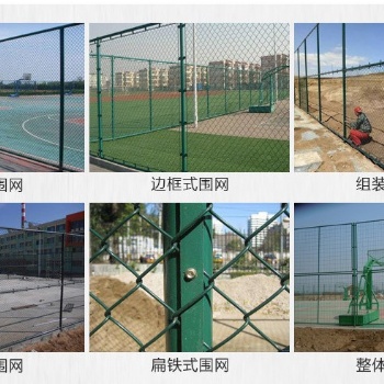 组装体育场护栏网 浸塑金属网