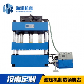 1000吨玻璃钢树脂格栅模压液压机不锈钢水槽拉伸液压机