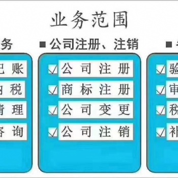 新乡唐鼎财务红旗区营业执照办理 食品证办理 工商注册代理记账