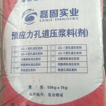 武汉铁路桥梁预应力压浆料厂家直供