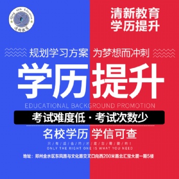 河南工程学院成人高考大专专业