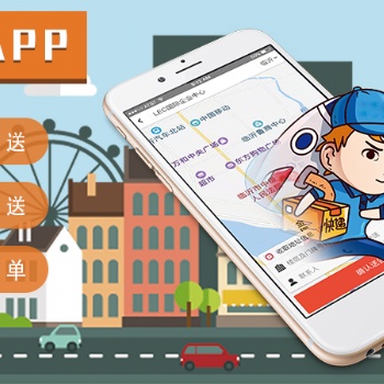 商城APP定制开发同城配送多用户商城