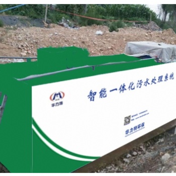 养殖屠宰行业污水处理一体机