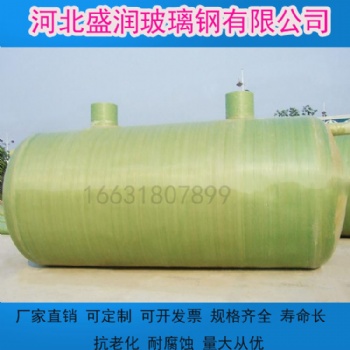 河北盛润供应玻璃钢化粪池