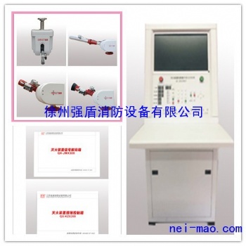 ZDMS自动跟踪定位灭火装置消防水炮徐州强盾消防设备有限公司
