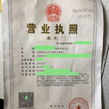 收购北京朝阳各种干净无异常小照