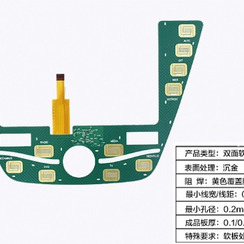 **设备电子线路板抄板打样服务公司，深圳科宇科技专业快速