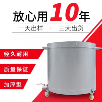 供应500L移动拉缸 化工油漆涂料镀锌铁桶 加厚耐压搅拌桶