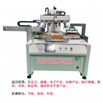 深圳市手机电池丝印机厂家手机壳网印机手机膜丝网印刷机