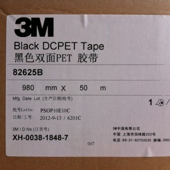 供应3M82625B,3M82610B胶带